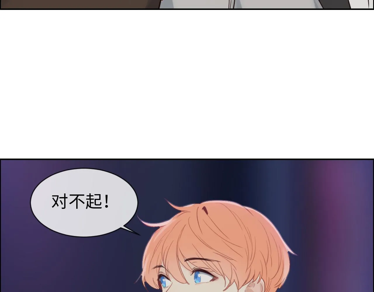 第251话：担心你 第11页