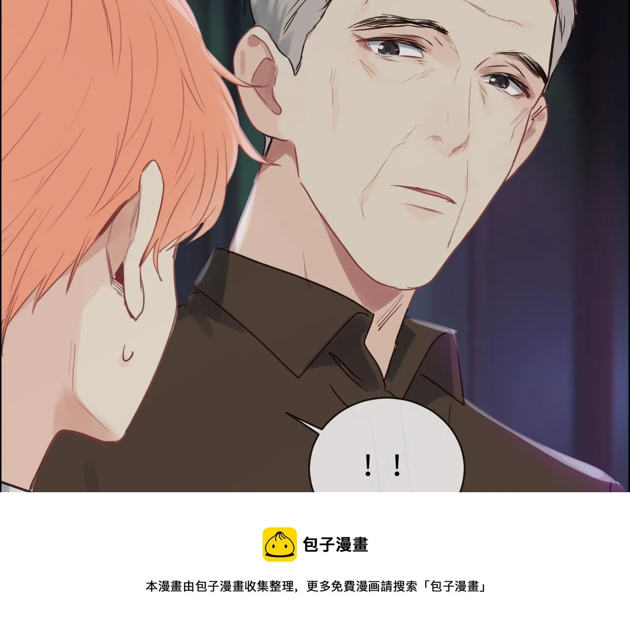 第251话：担心你 第13页