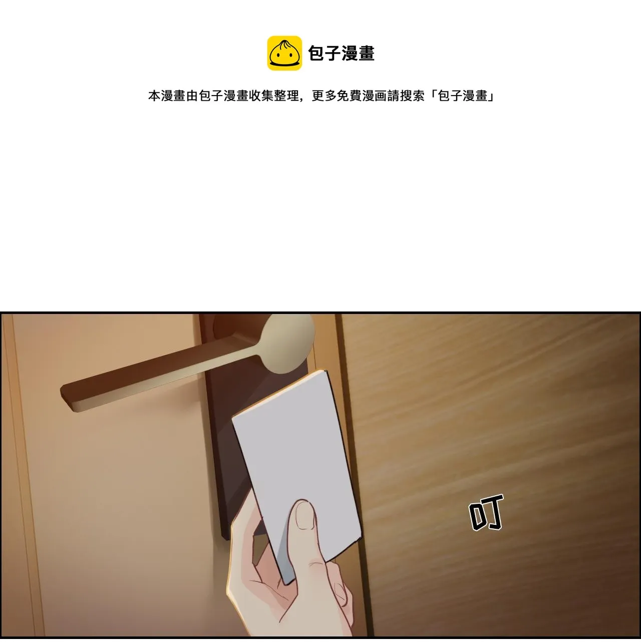 第251话：担心你 第17页