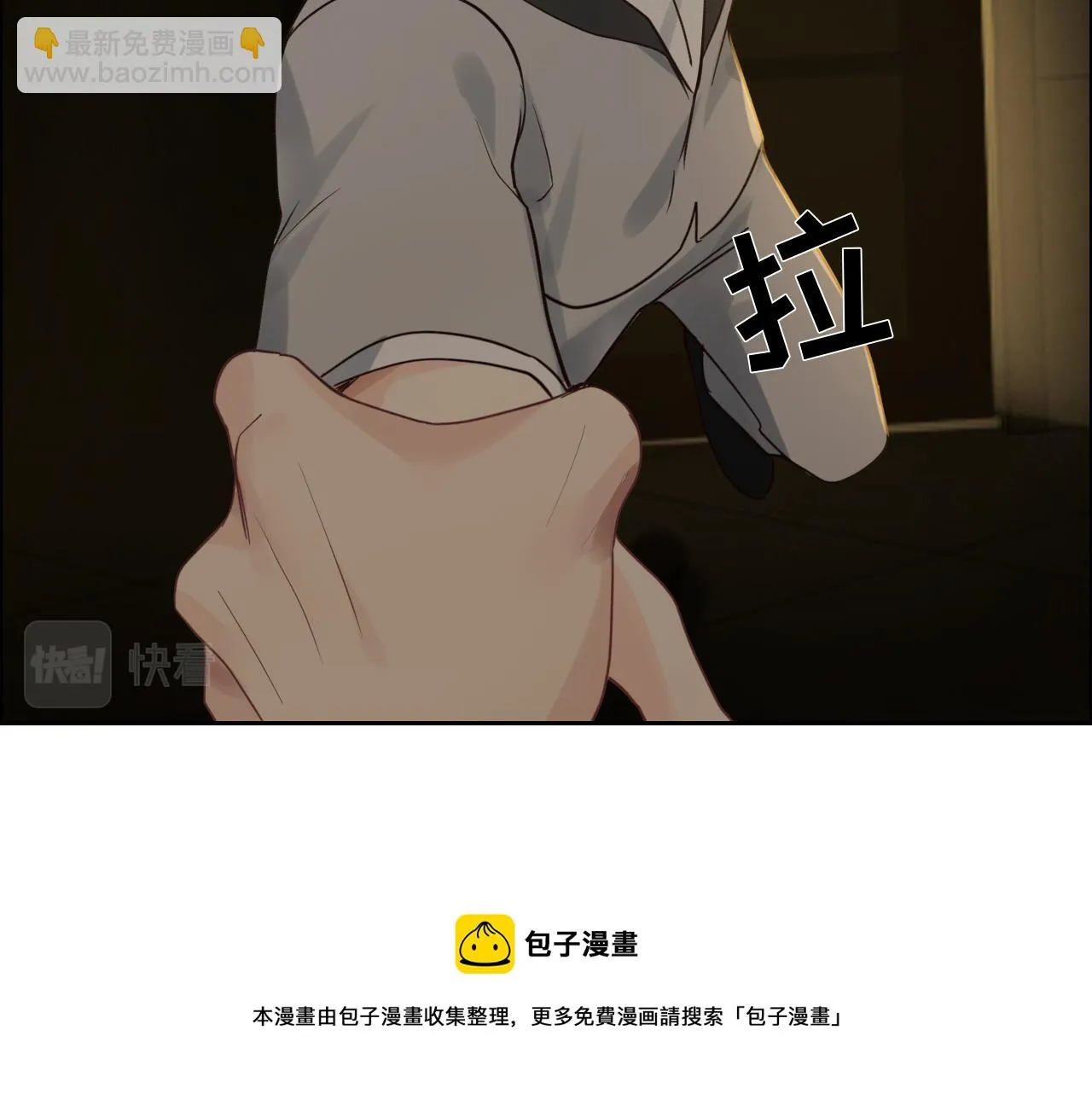 第251话：担心你 第25页