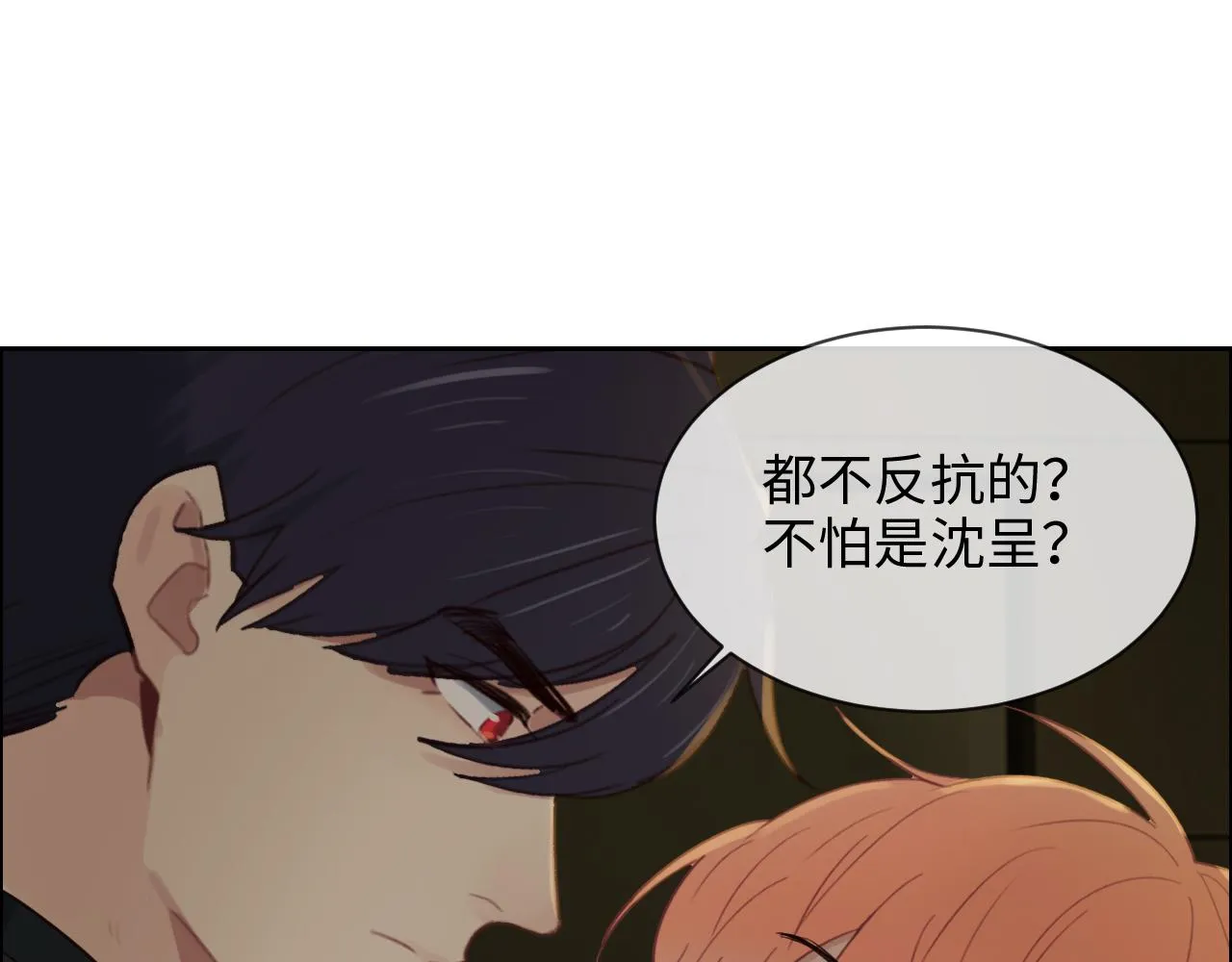 第251话：担心你 第31页