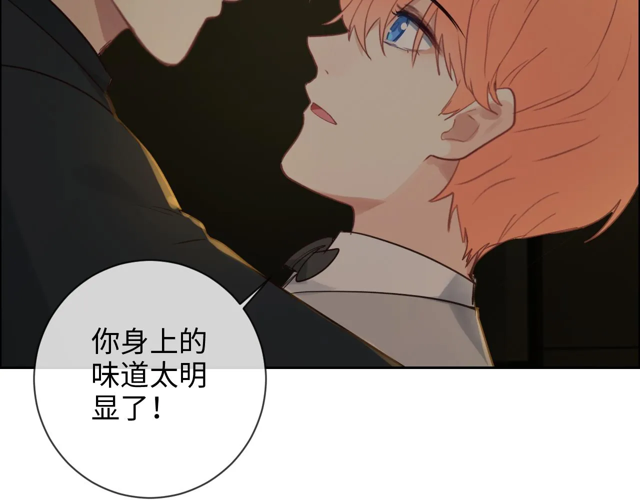 第251话：担心你 第32页