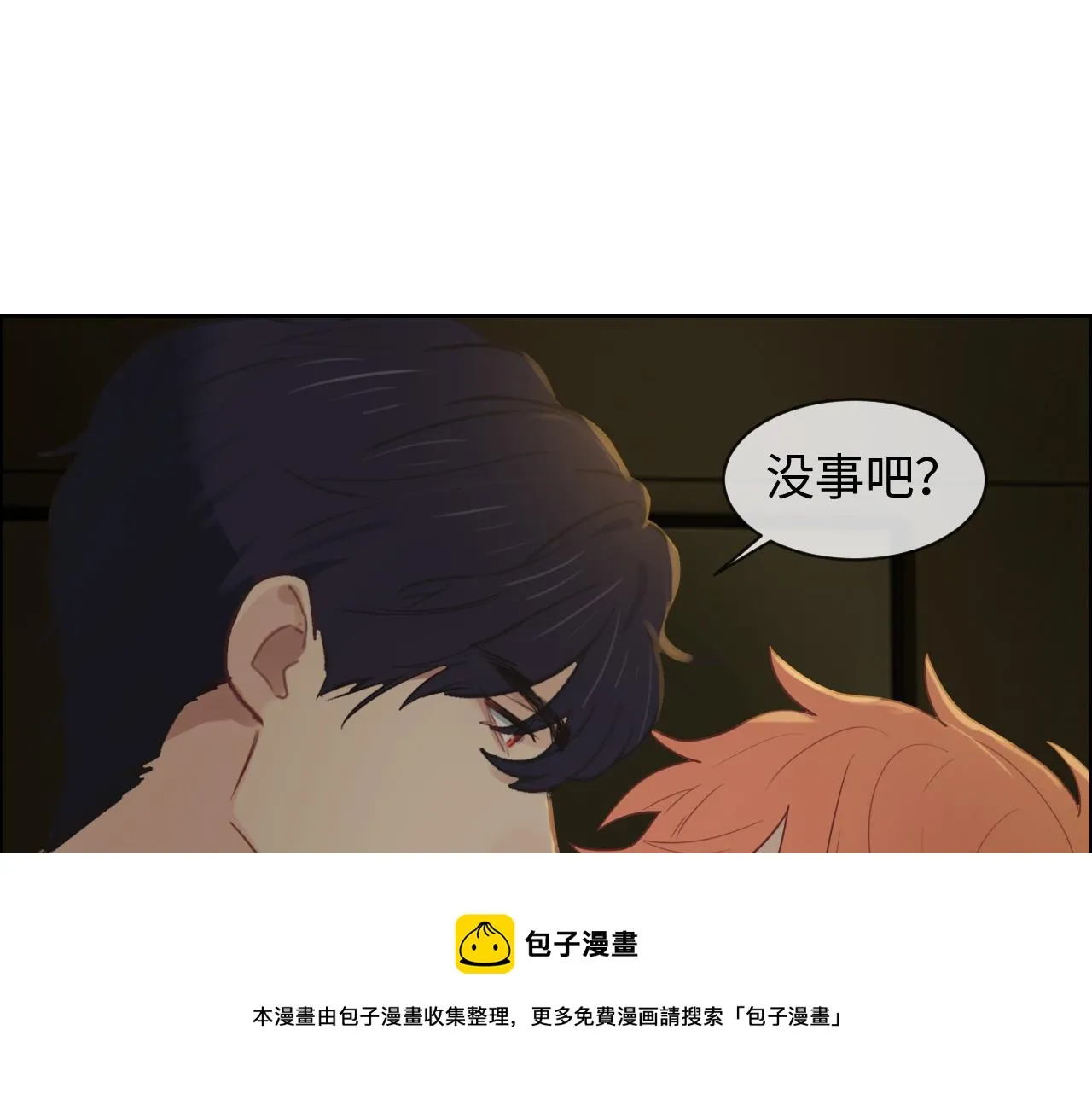 第251话：担心你 第33页
