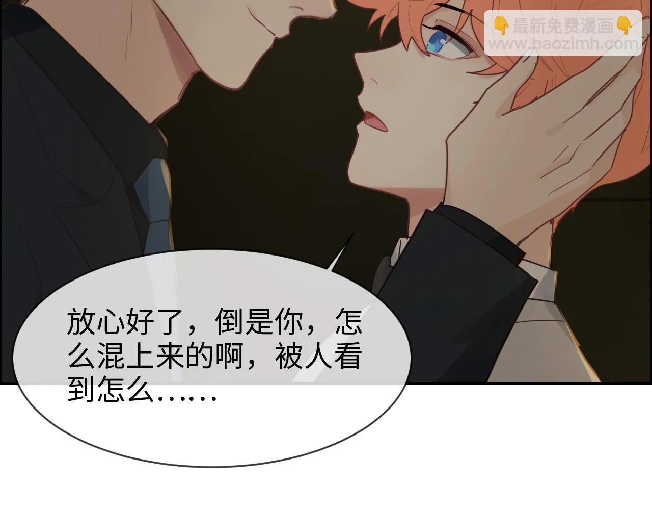 第251话：担心你 第34页