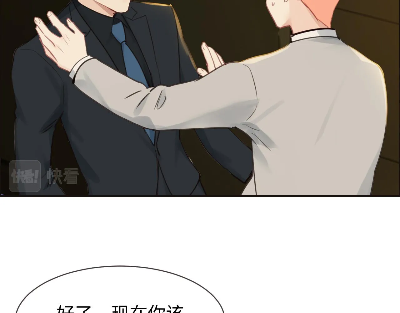 第251话：担心你 第38页