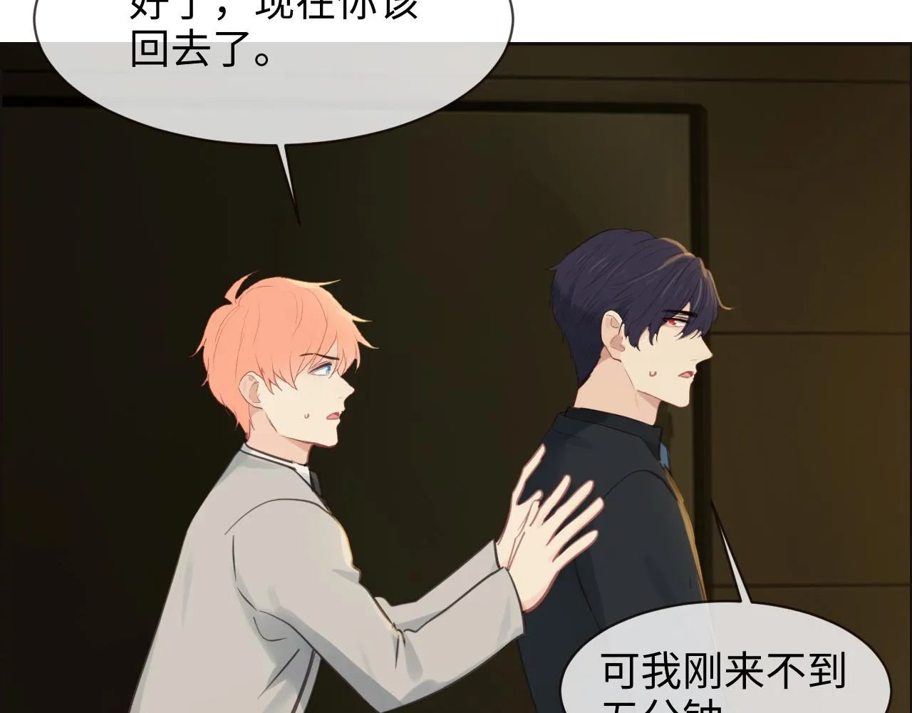 第251话：担心你 第39页