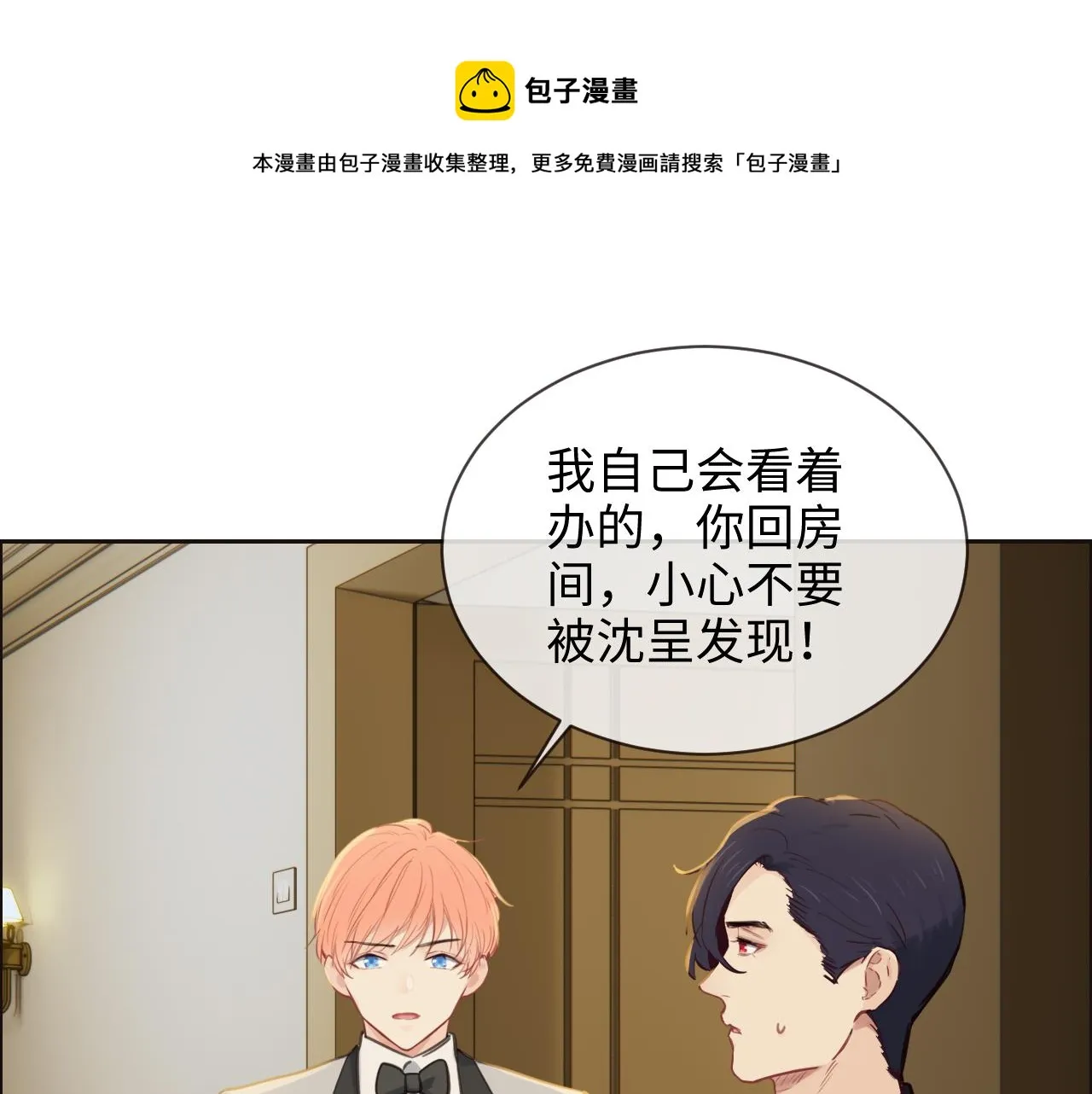 第251话：担心你 第41页