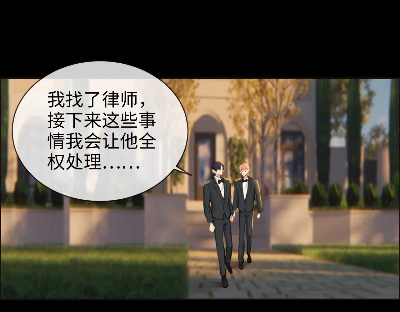 第251话：担心你 第46页