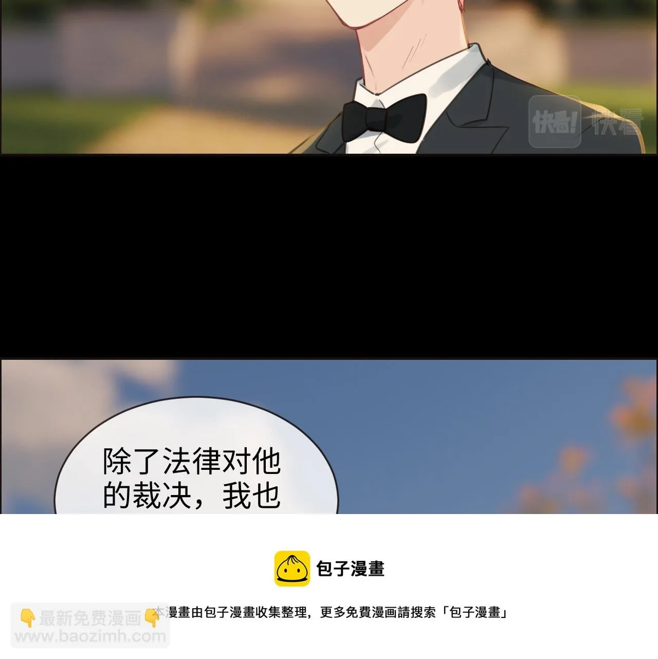 第251话：担心你 第49页