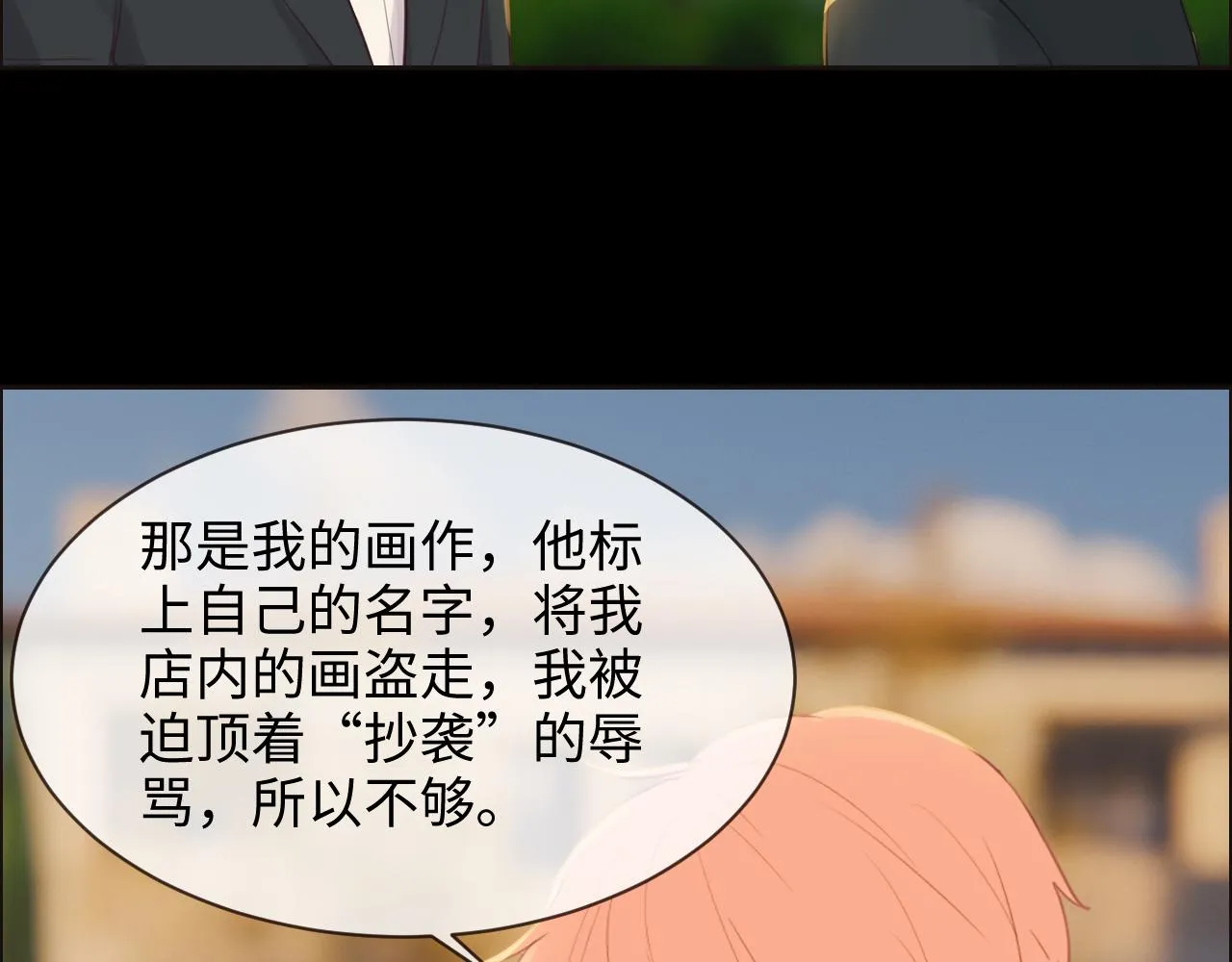 第251话：担心你 第51页