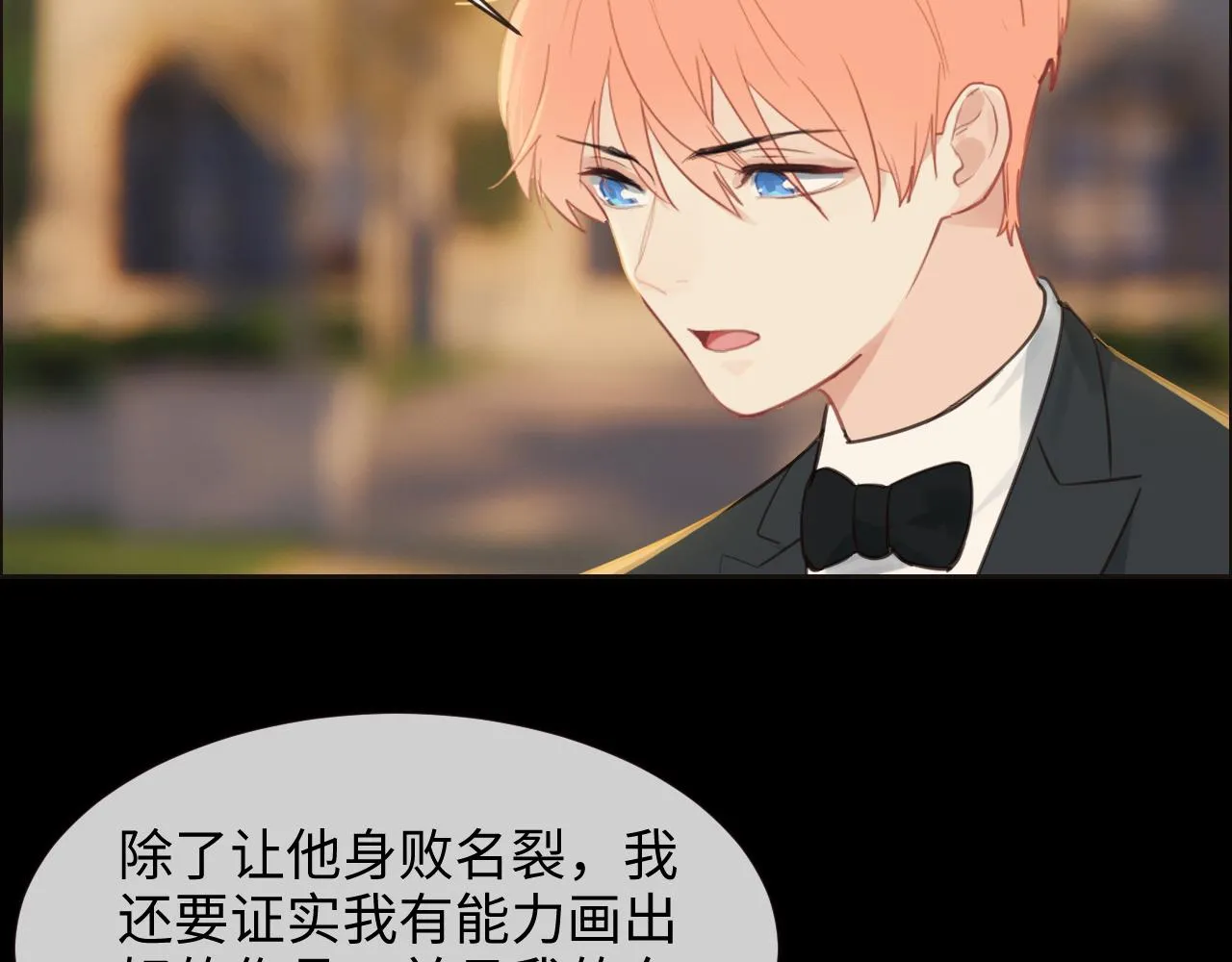 第251话：担心你 第52页