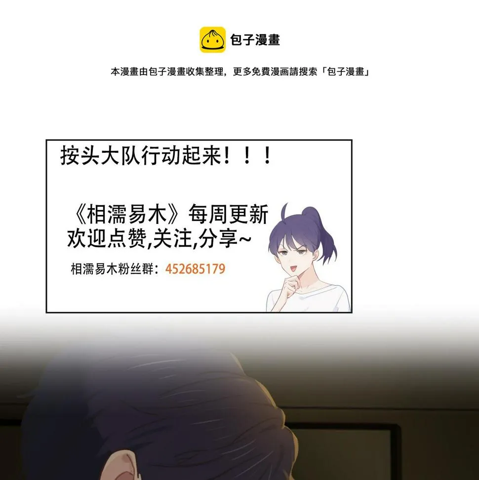 第251话：担心你 第57页