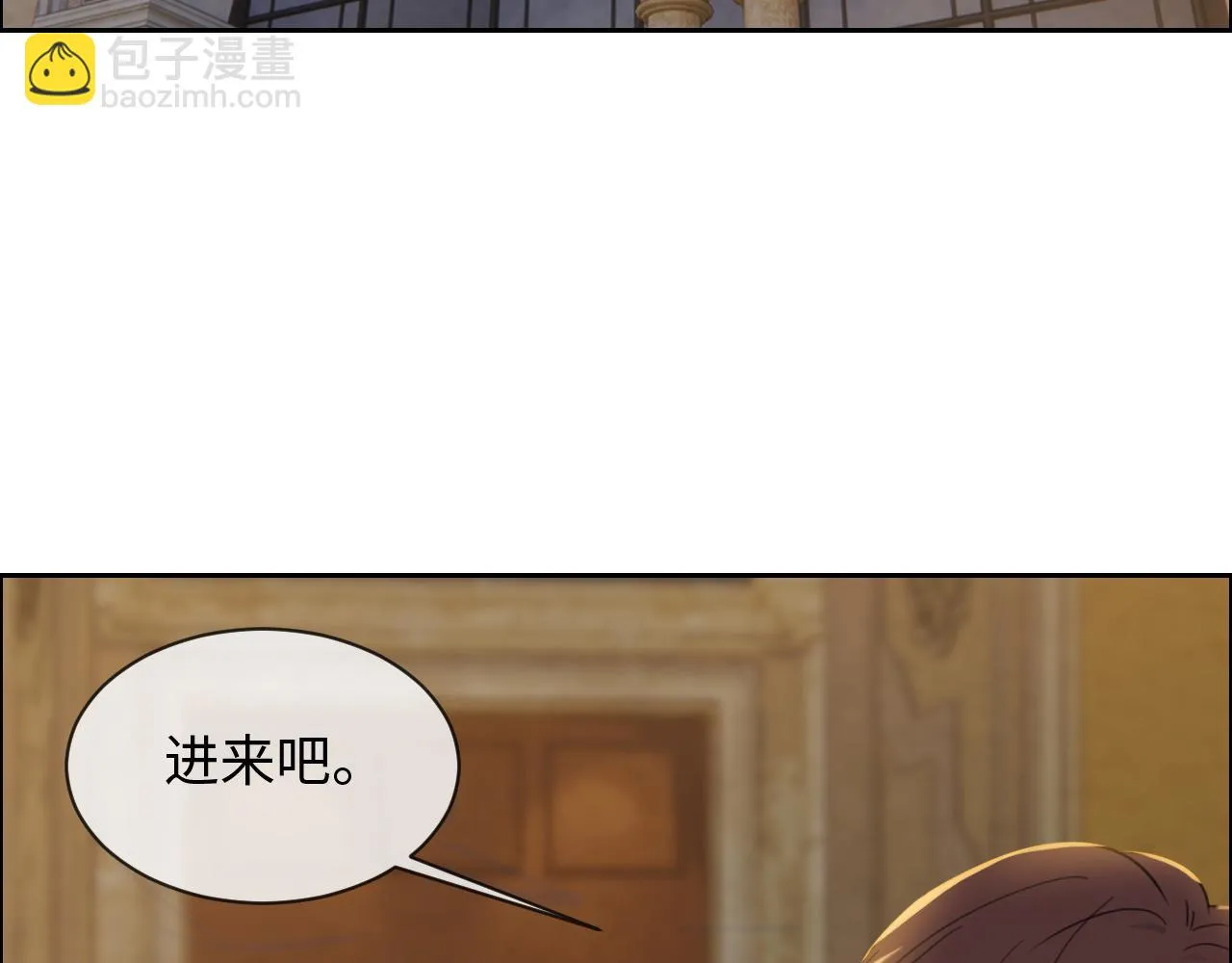 第250话：我会带你去 第6页