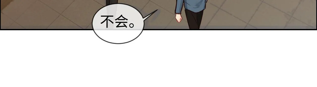 第250话：我会带你去 第9页