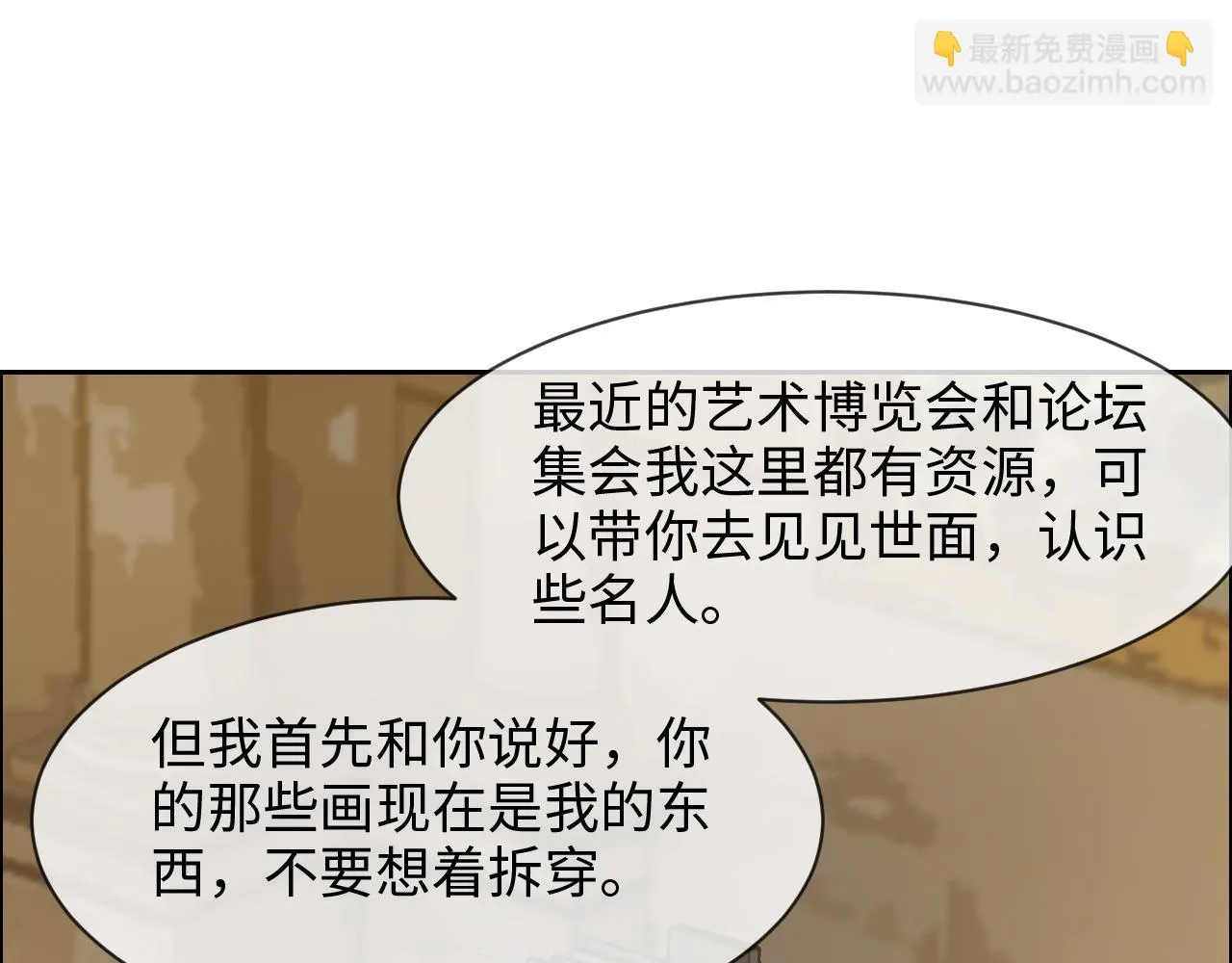 第250话：我会带你去 第10页