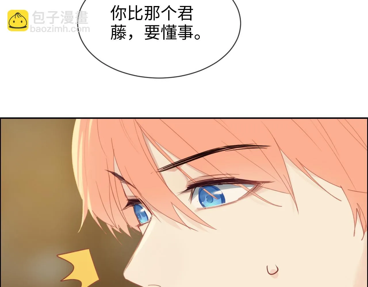 第250话：我会带你去 第14页
