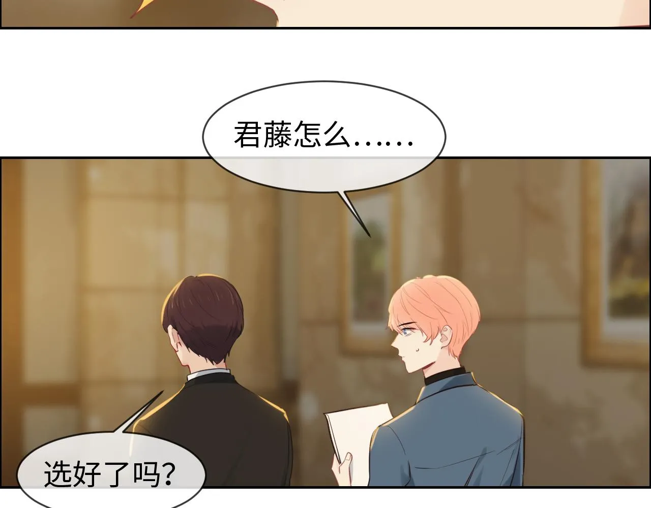 第250话：我会带你去 第15页