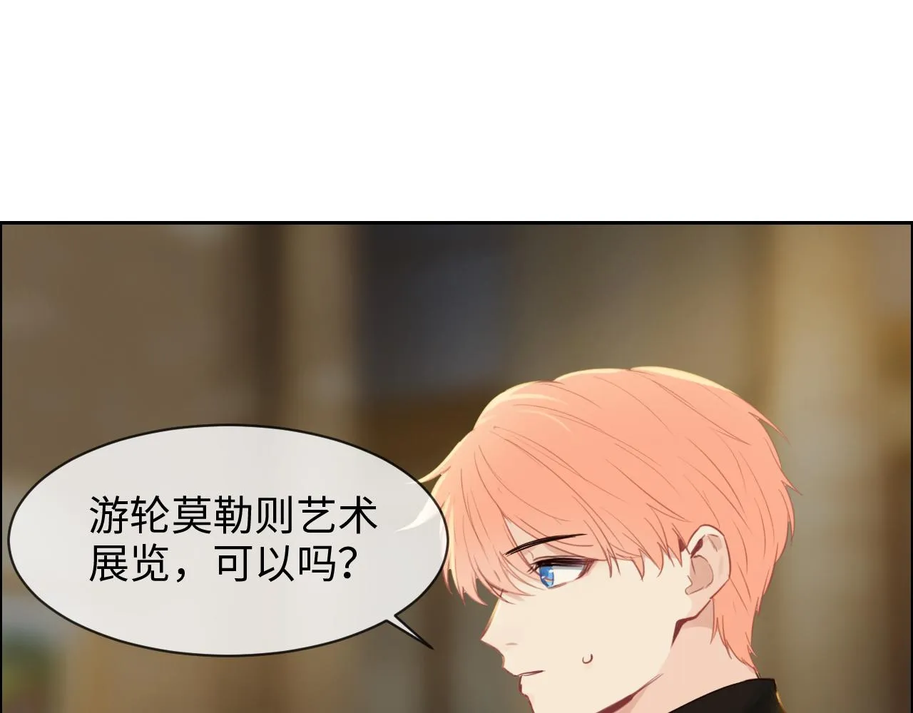 第250话：我会带你去 第17页