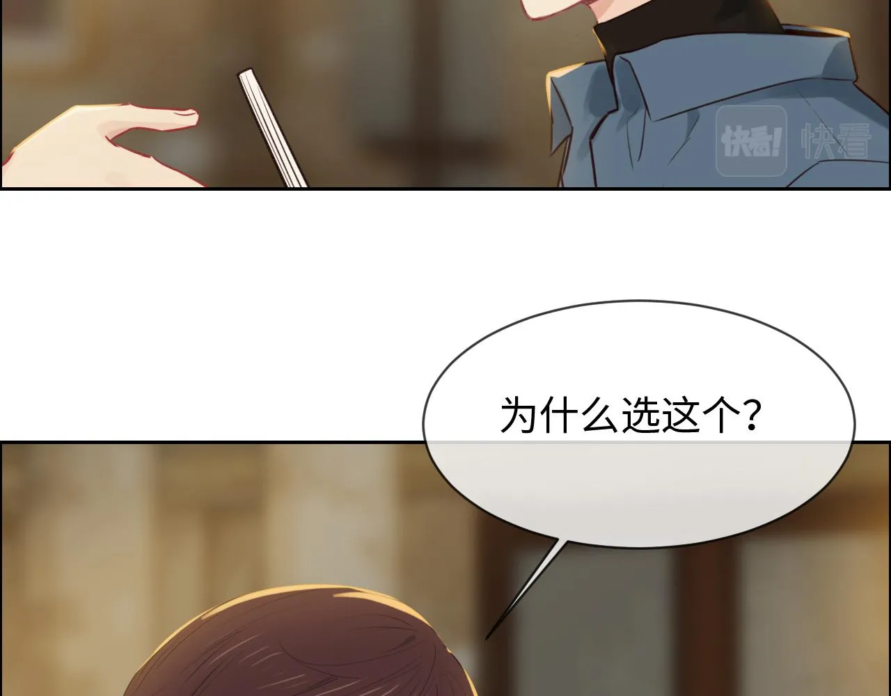 第250话：我会带你去 第18页