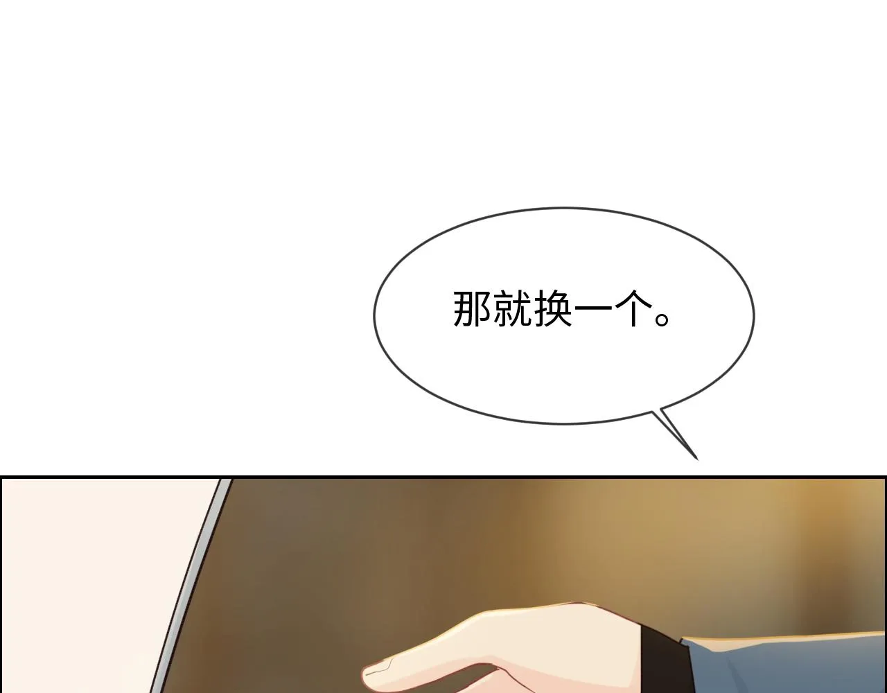 第250话：我会带你去 第20页