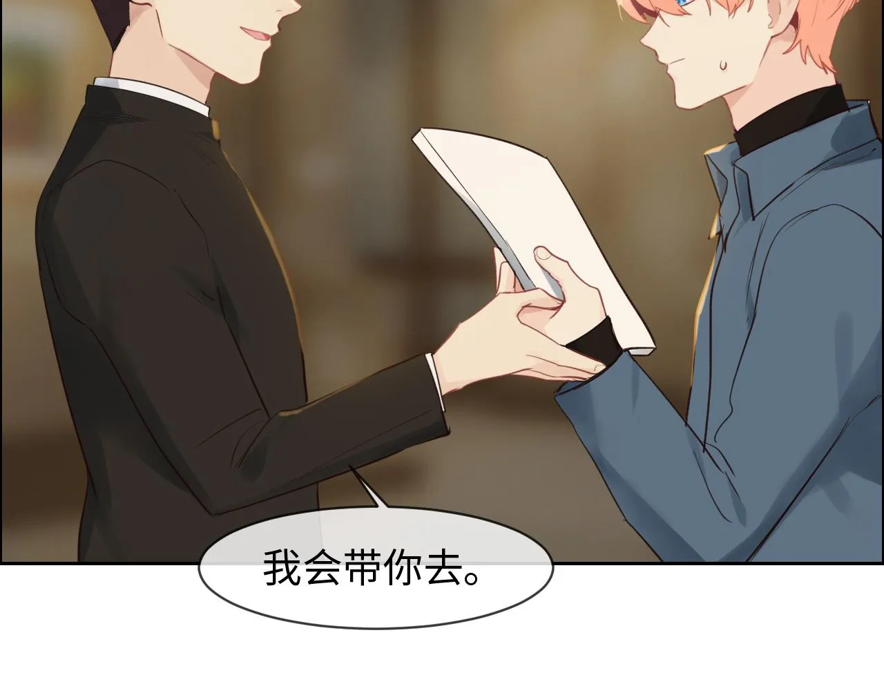 第250话：我会带你去 第22页