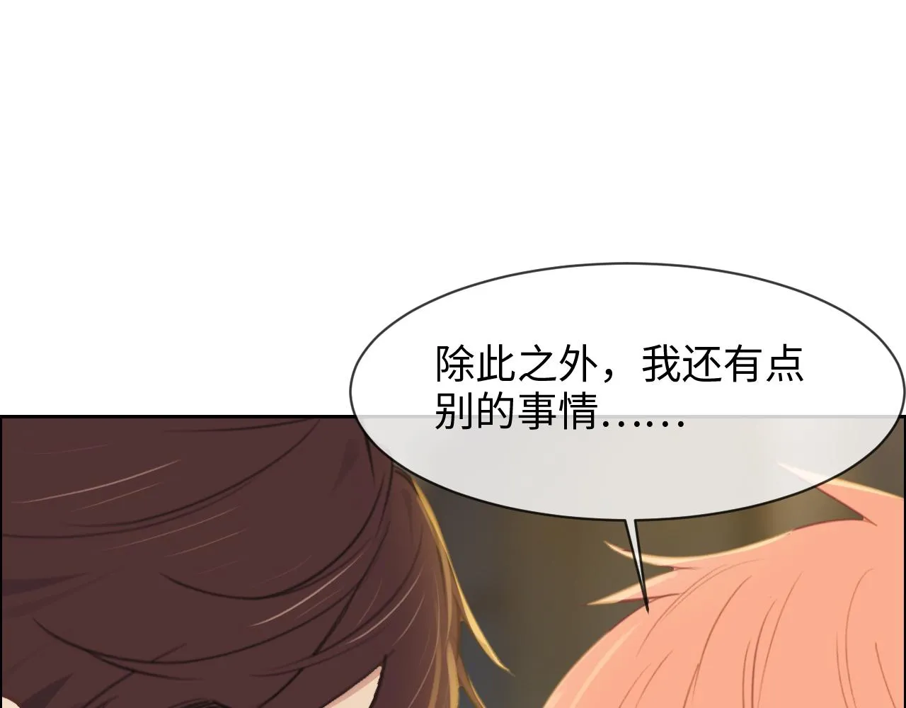 第250话：我会带你去 第24页