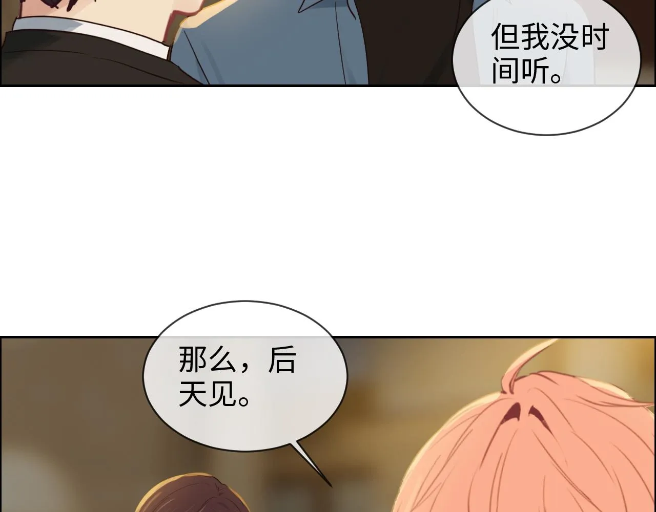 第250话：我会带你去 第27页