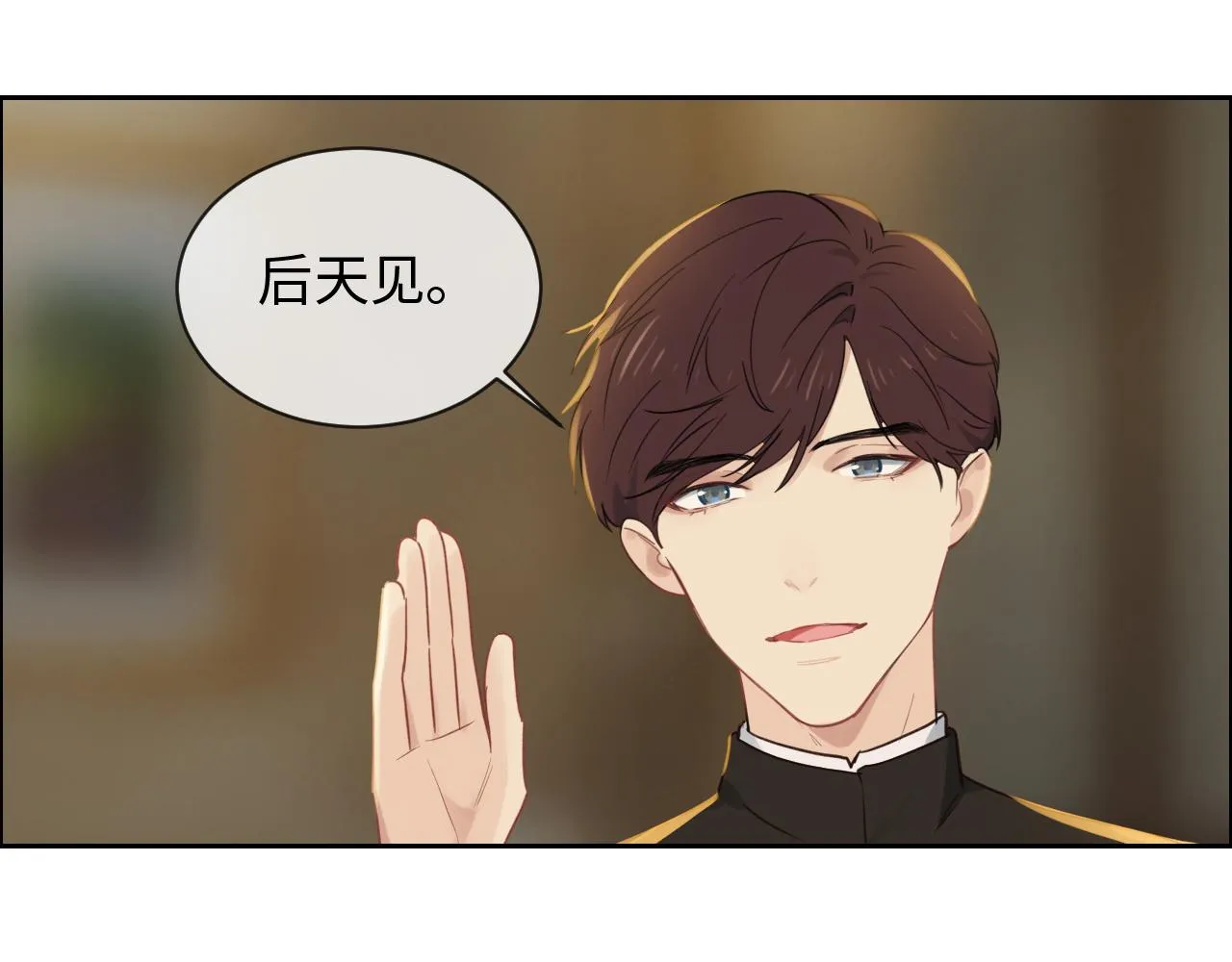 第250话：我会带你去 第29页