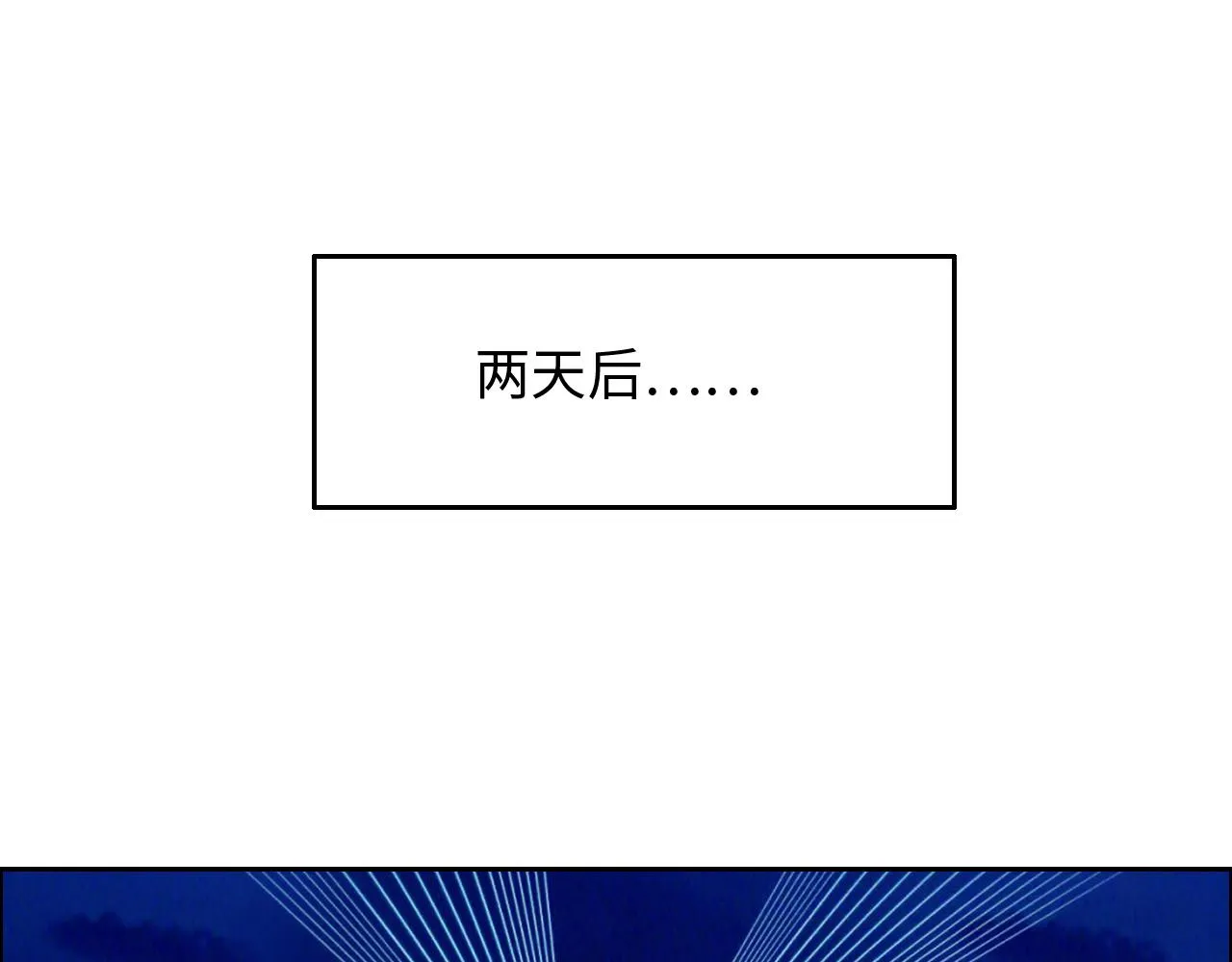 第250话：我会带你去 第35页