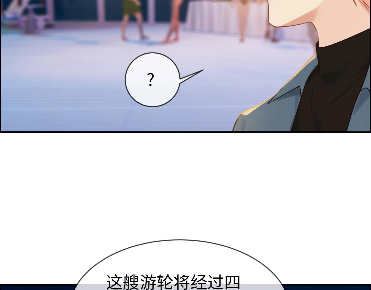 第250话：我会带你去 第39页