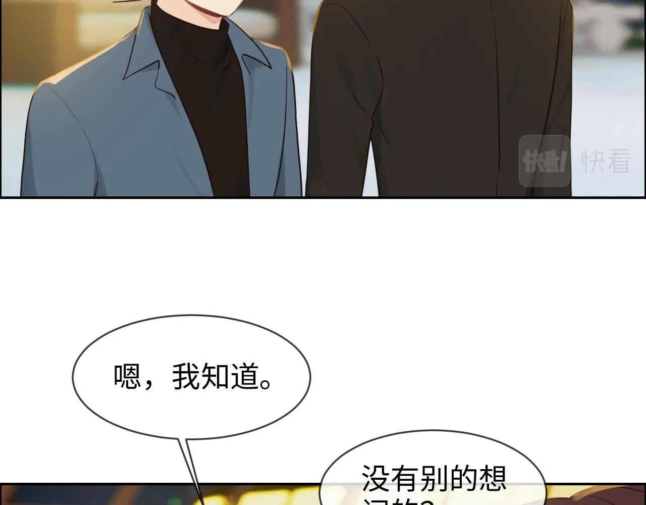 第250话：我会带你去 第41页