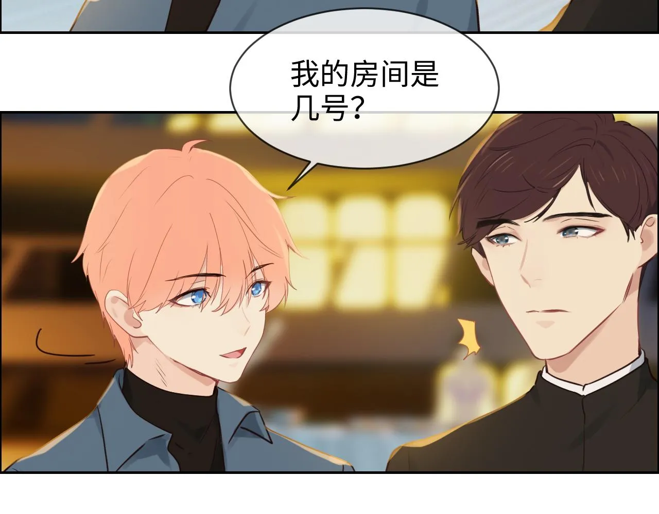 第250话：我会带你去 第43页