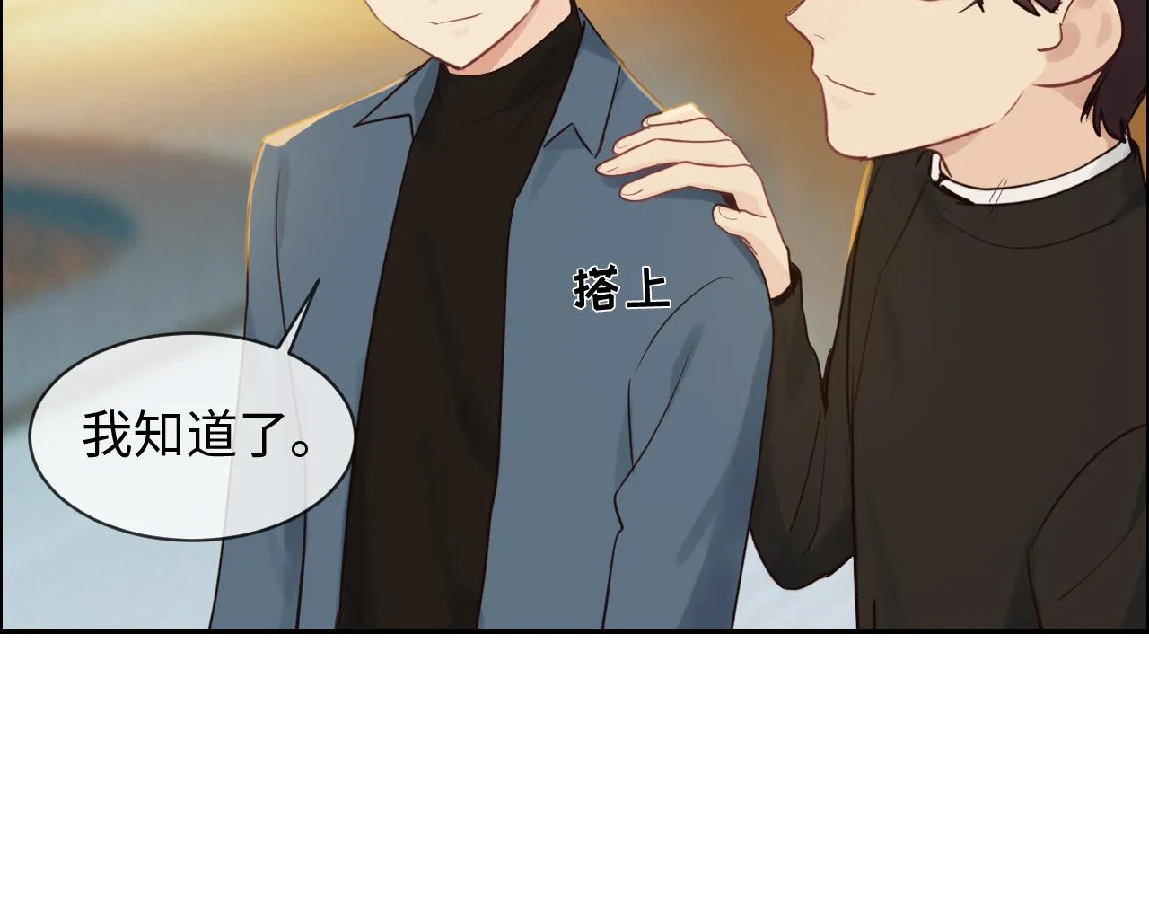 第250话：我会带你去 第46页