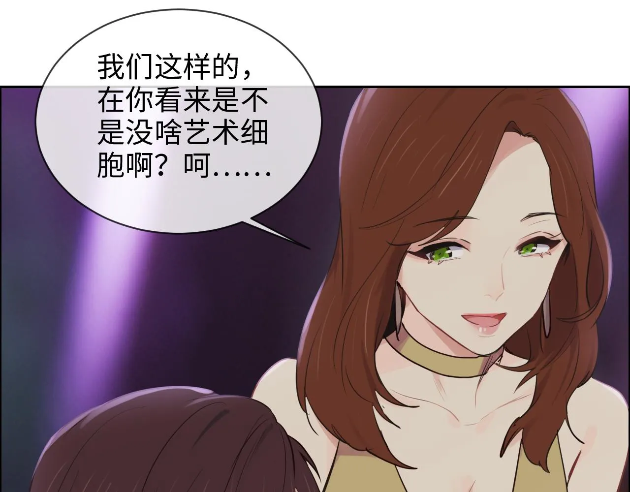 第250话：我会带你去 第61页