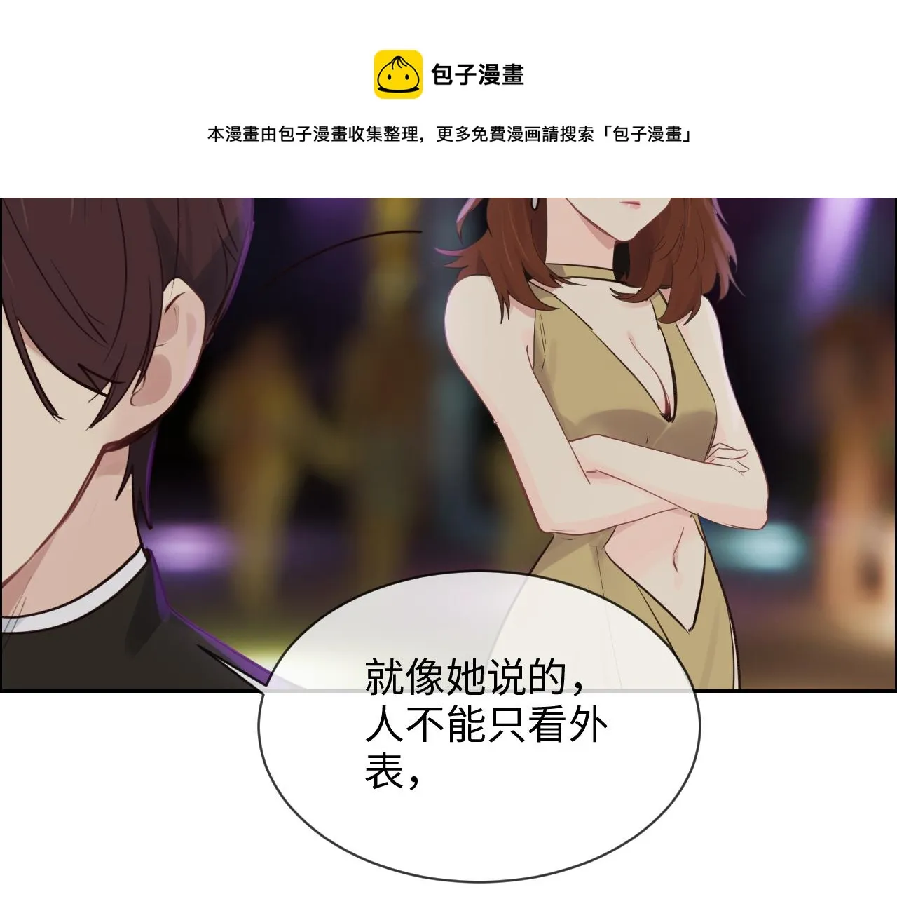 第250话：我会带你去 第64页