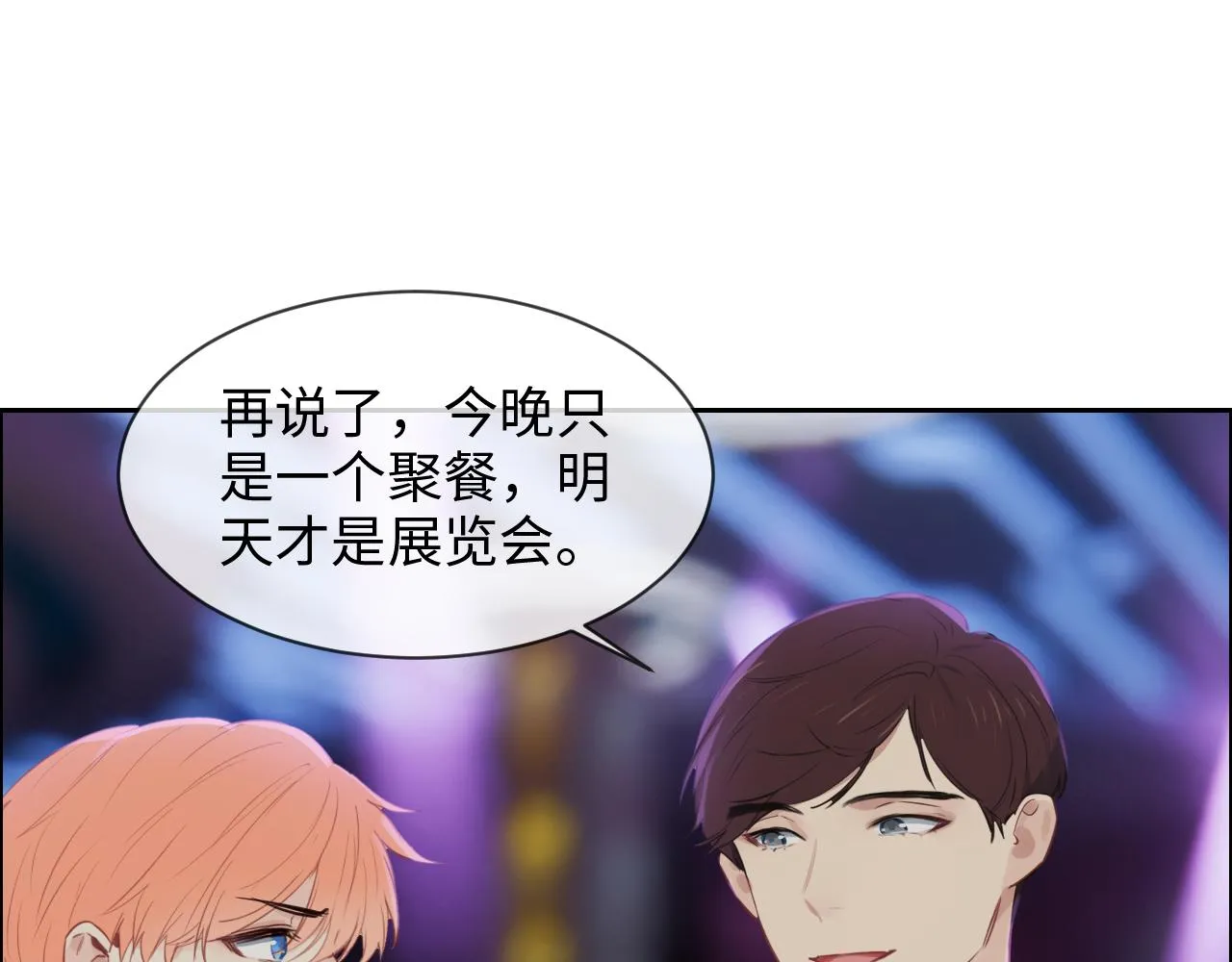 第250话：我会带你去 第66页