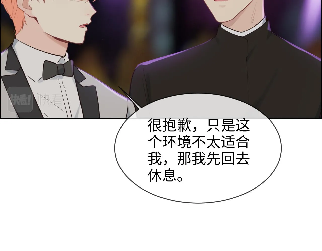 第250话：我会带你去 第67页