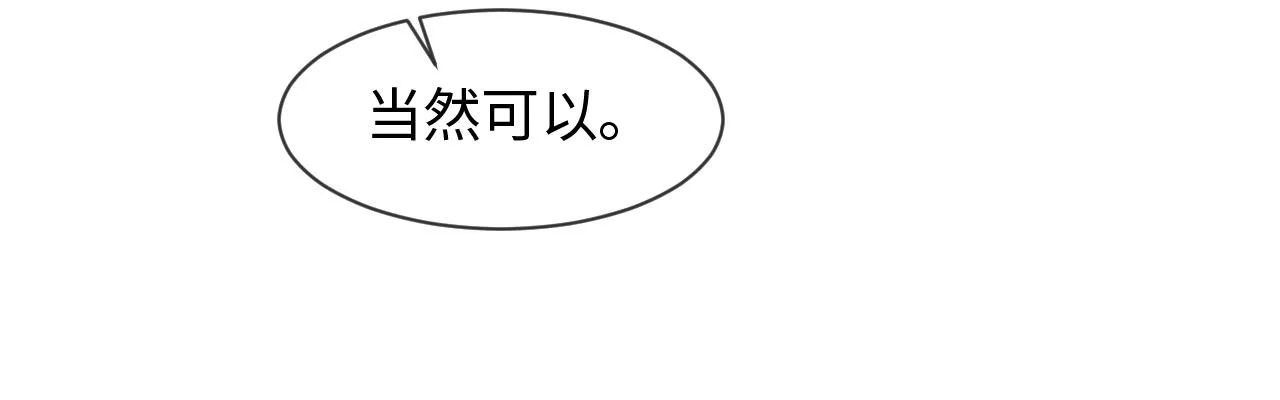 第250话：我会带你去 第68页