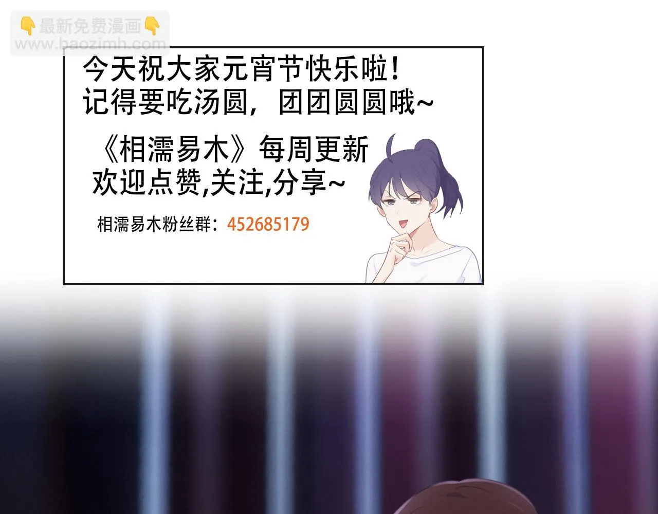 第250话：我会带你去 第69页