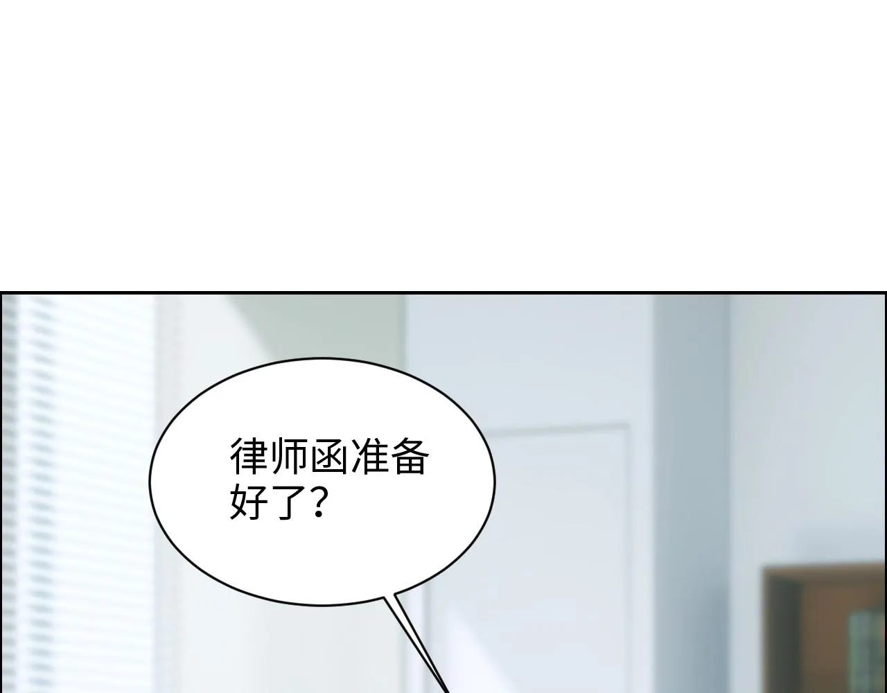 第249话：确实很无趣 第7页