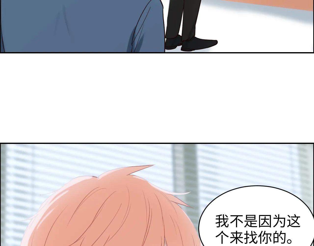 第249话：确实很无趣 第9页