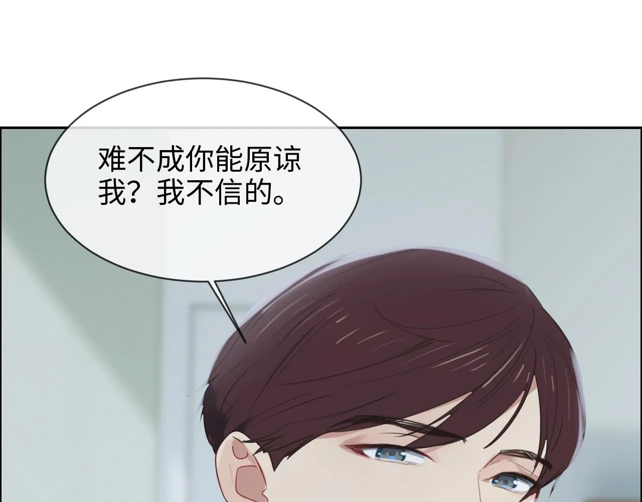 第249话：确实很无趣 第11页