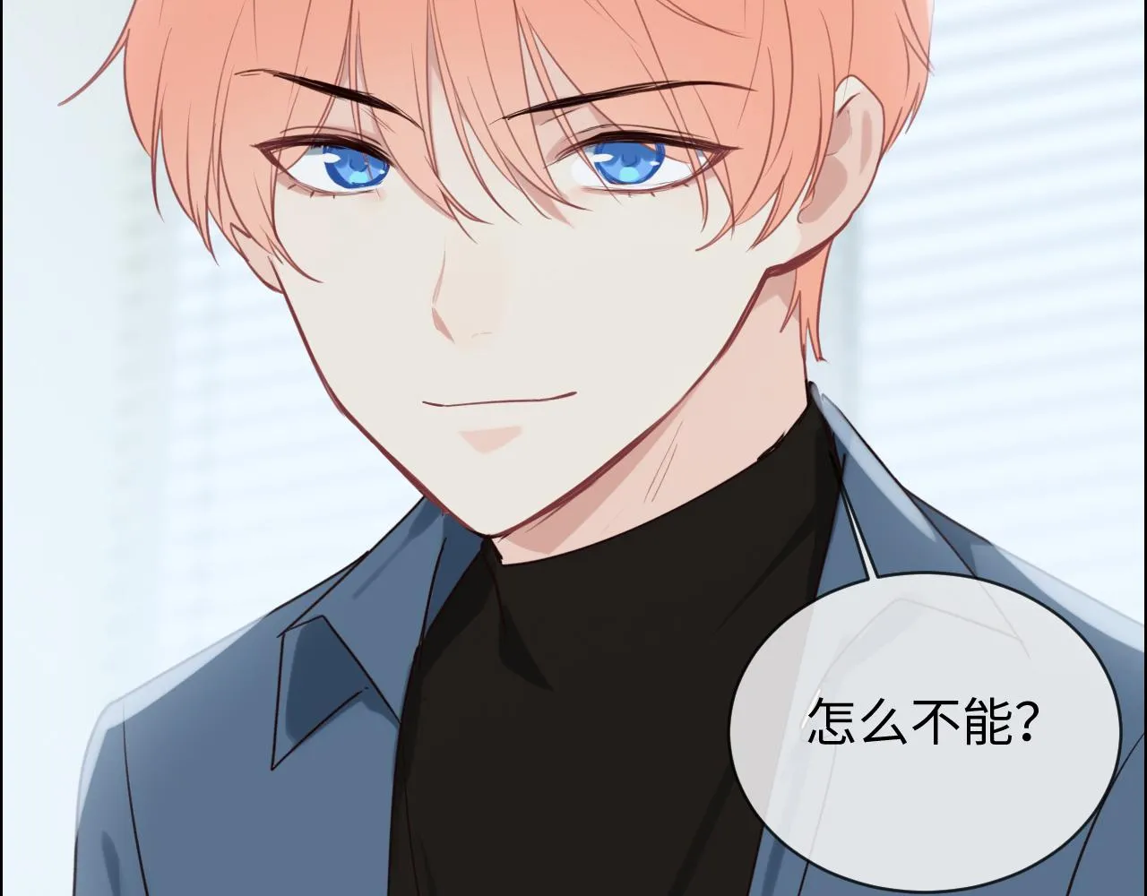 第249话：确实很无趣 第14页