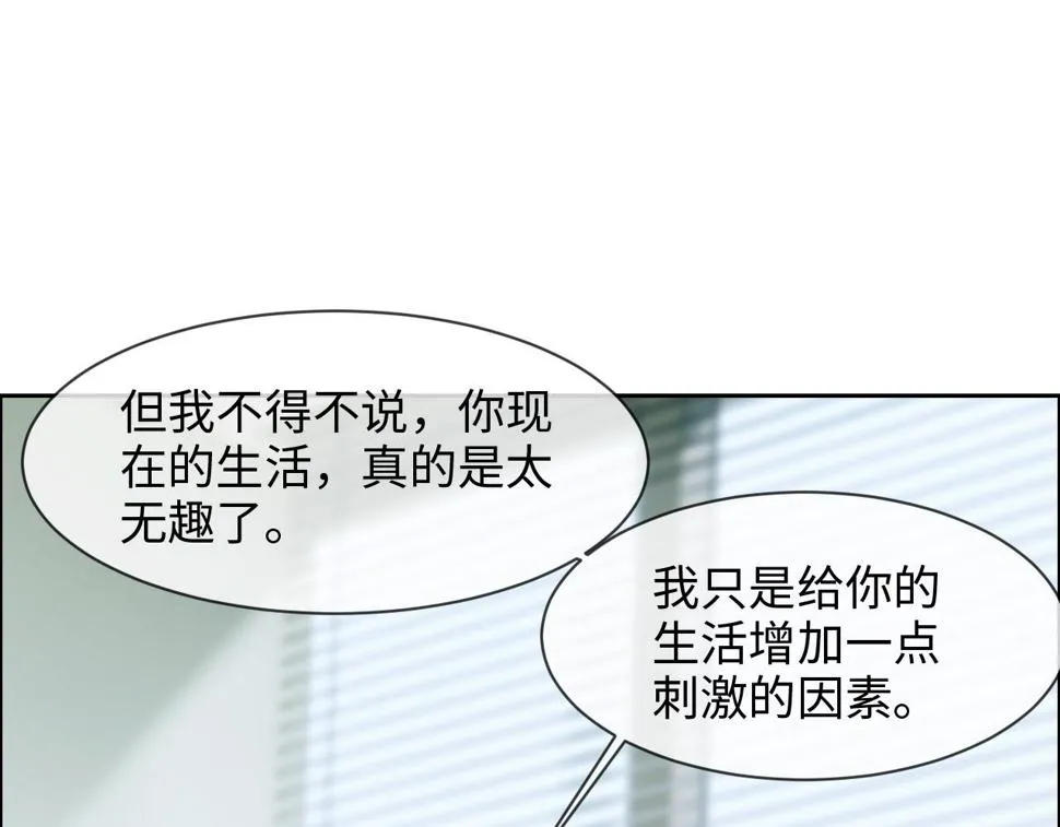 第249话：确实很无趣 第18页