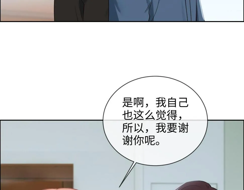 第249话：确实很无趣 第20页