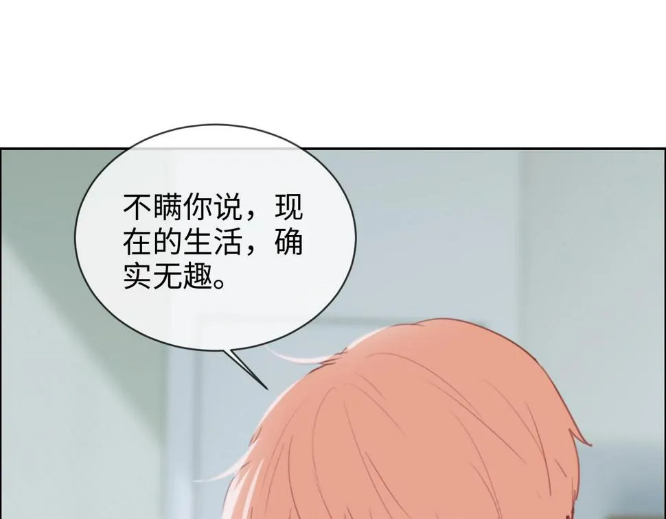 第249话：确实很无趣 第23页