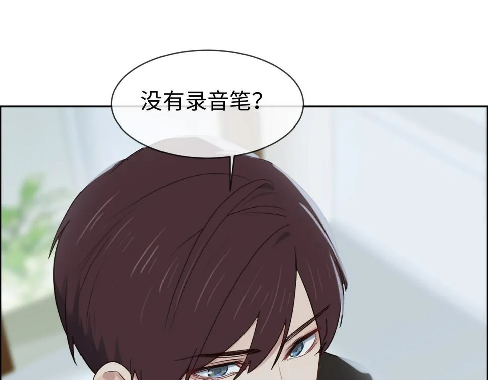 第249话：确实很无趣 第27页