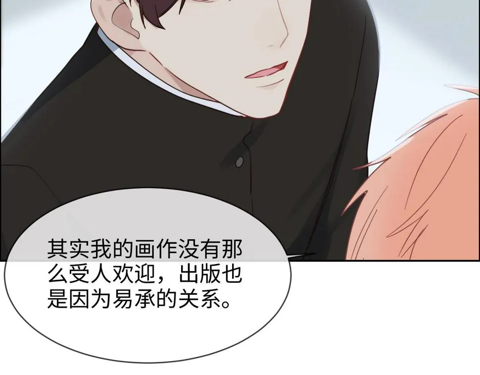 第249话：确实很无趣 第28页