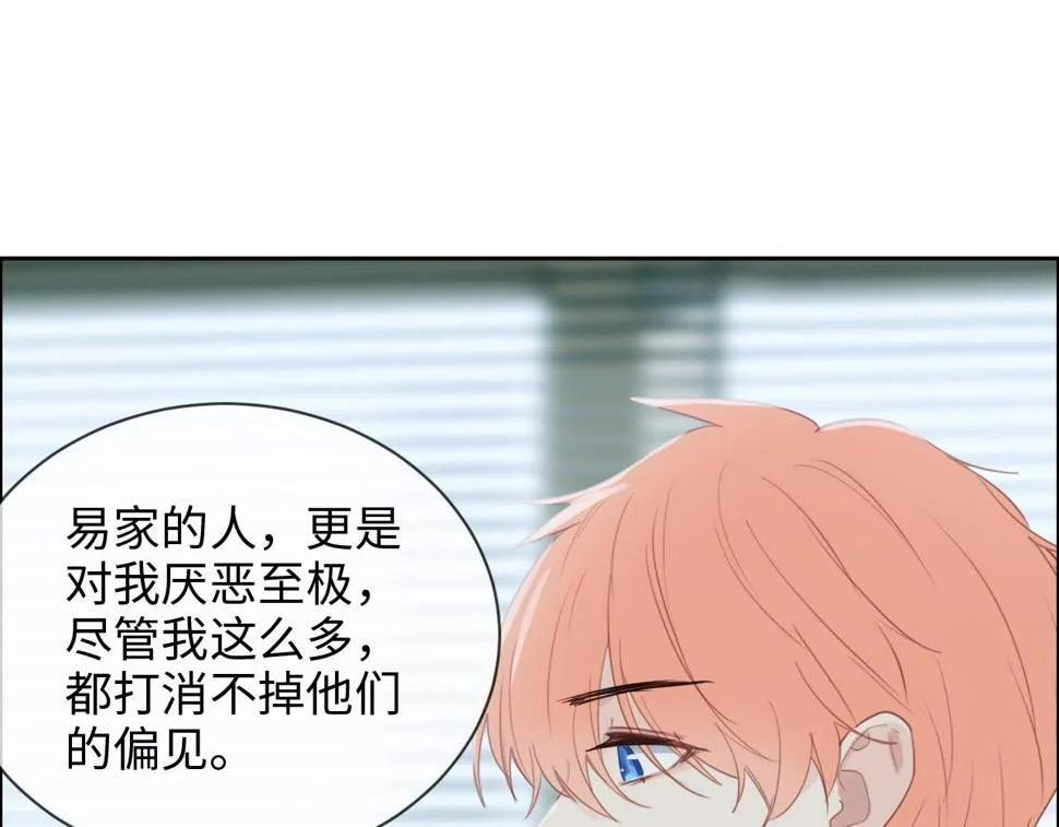第249话：确实很无趣 第30页