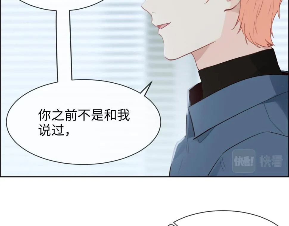 第249话：确实很无趣 第31页